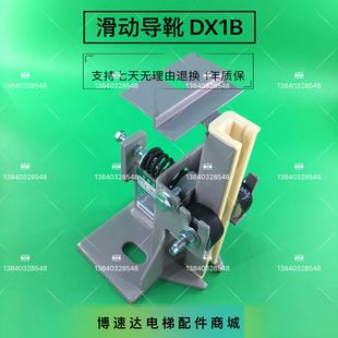 副軌導靴 河北東方導靴DX1B 蒂森 通力 電梯配件 滑動轎廂導靴