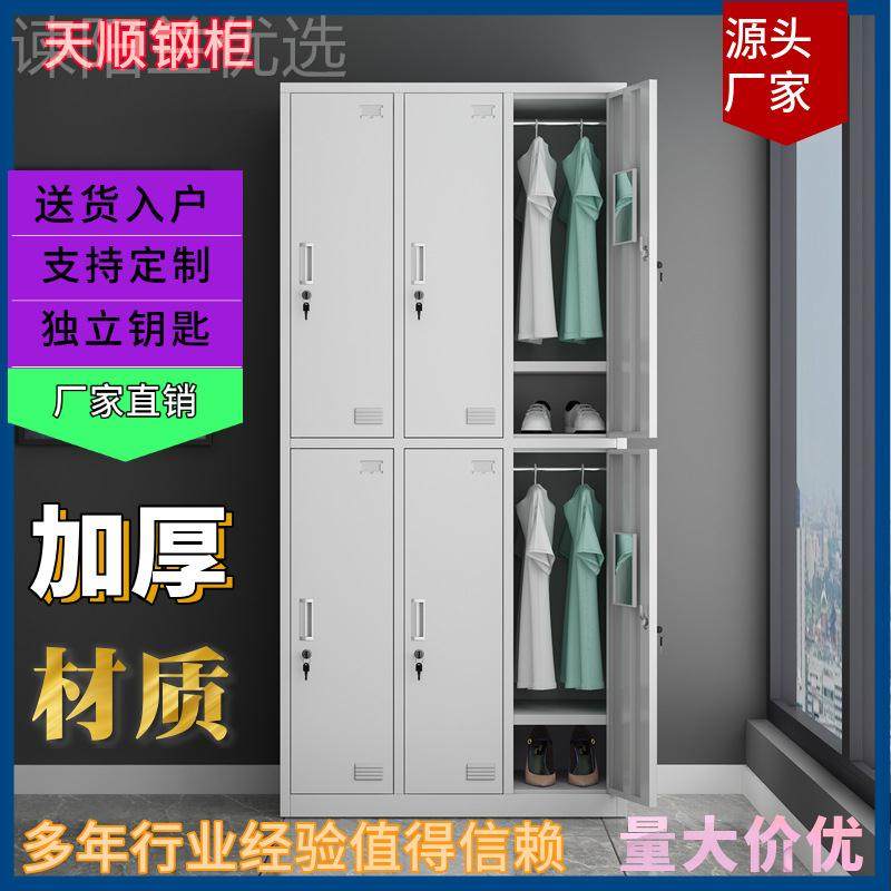 钢制宿四门更衣柜六门学校浴室门换衣铁皮柜4舍换衣柜子四门BKH铁