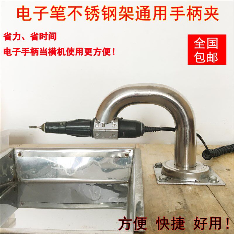 通用玉石雕刻机电子手柄不锈钢支架左右固定为横机电子机配件包邮