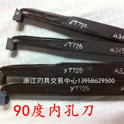 株洲焊接车刀/90度内孔刀/内孔镗刀YT15/YW1-25*25*250-A320Z