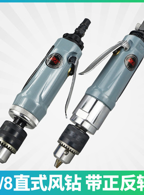 欧维尔F05直式气钻F01风钻气动3/8风枪钻F03钻孔3154搅拌机4121