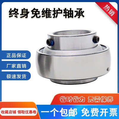 NBQ农机收割机终身免维护轴承UC 204 205 206 207 208 209 210 R3