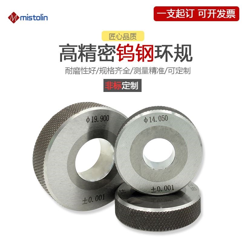 环规光面精密钨钢高精度非标检具订做内径规光滑通止规校表校正