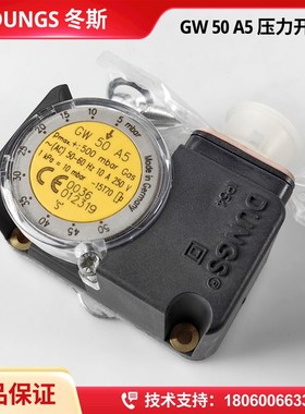 原装进口冬斯dungs压力开关GW3A5 GW10A5 GW50A5 GW150A5 GW500A5