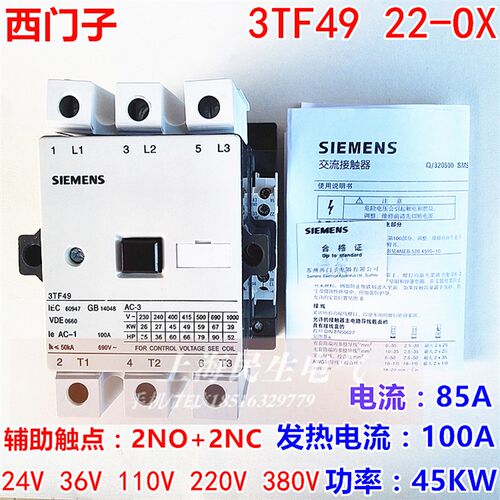 3TF49电磁接触器 3TF49 22-0X 全铜线圈220V 380V 100A 国标85%银