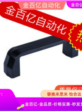 XAC01-L120方形11拉手1211内装132酚醛树脂179塑料尼龙117把手94