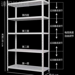 置物架多tutu层角钢货架展示架加家用可调节仓储物架超置市储物厚