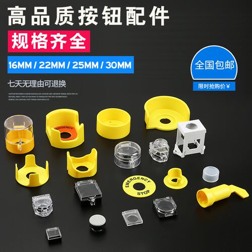 按钮开关保护罩防护盖防误触电梯紧急停座透明防尘帽162230mm警示