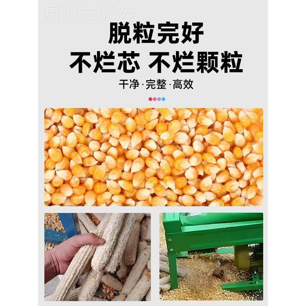 款电动玉米脱机家粒用新小型全自包谷打脱粒机器动剥玉米粒REP神