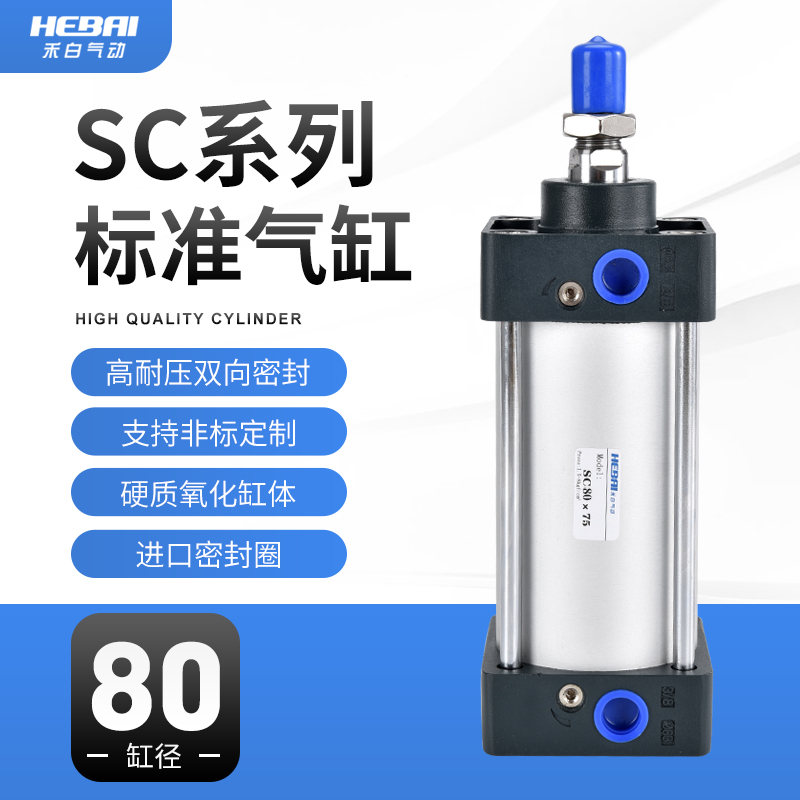 SC型标准方形带磁80气缸径SC80*25X75-100/300/400/500/200/300-S