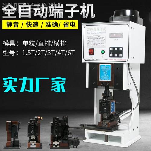 自超静音电动端带子DLV机半动连送模具刀片配件压线剥线横裁压接