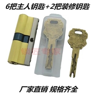 防盗门超C级锁芯通用型双叶片锁心老式进户大门B级中芯锁锁匠专家