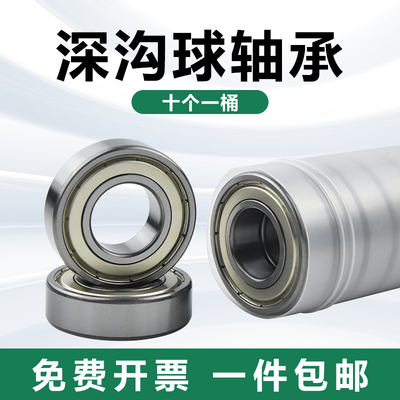哈尔滨宇和深沟球轴承6411 6412 6413 6414 6415 6416 6417 6418N