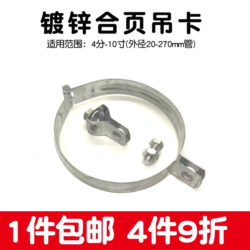 合页吊卡管卡吊挂喉箍风管金属钢管水管夹扣丝杆大灯笼卡22-270mm