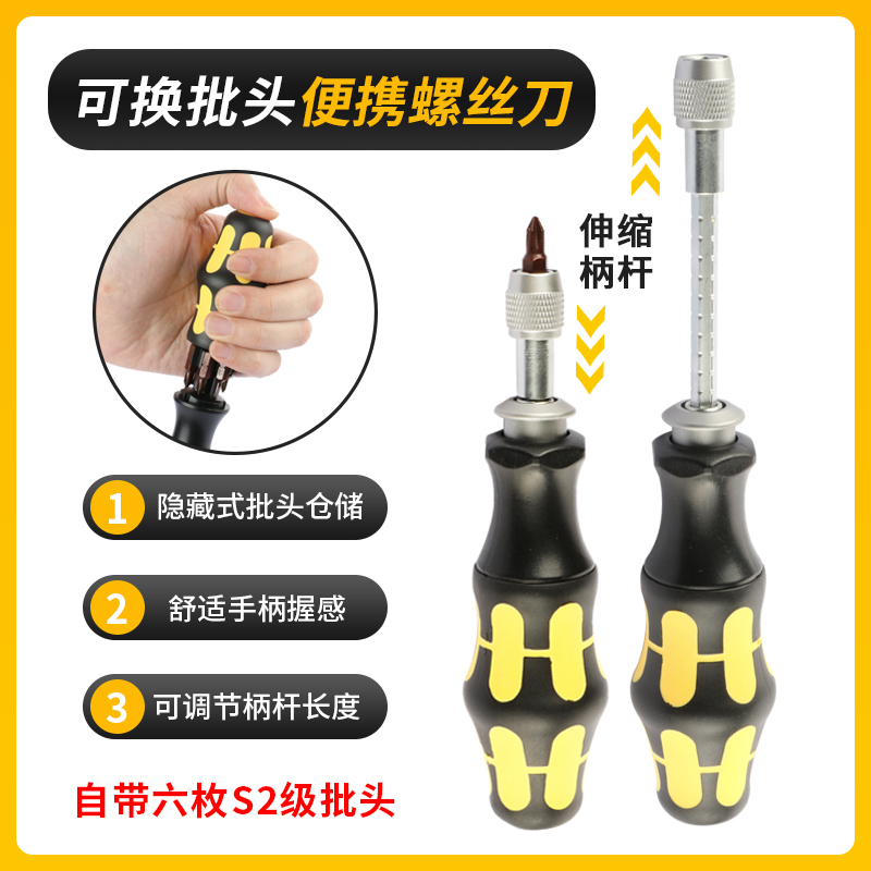 可伸缩螺丝刀一字十字起子自带S2批头仓工业级磁性螺丝批套装