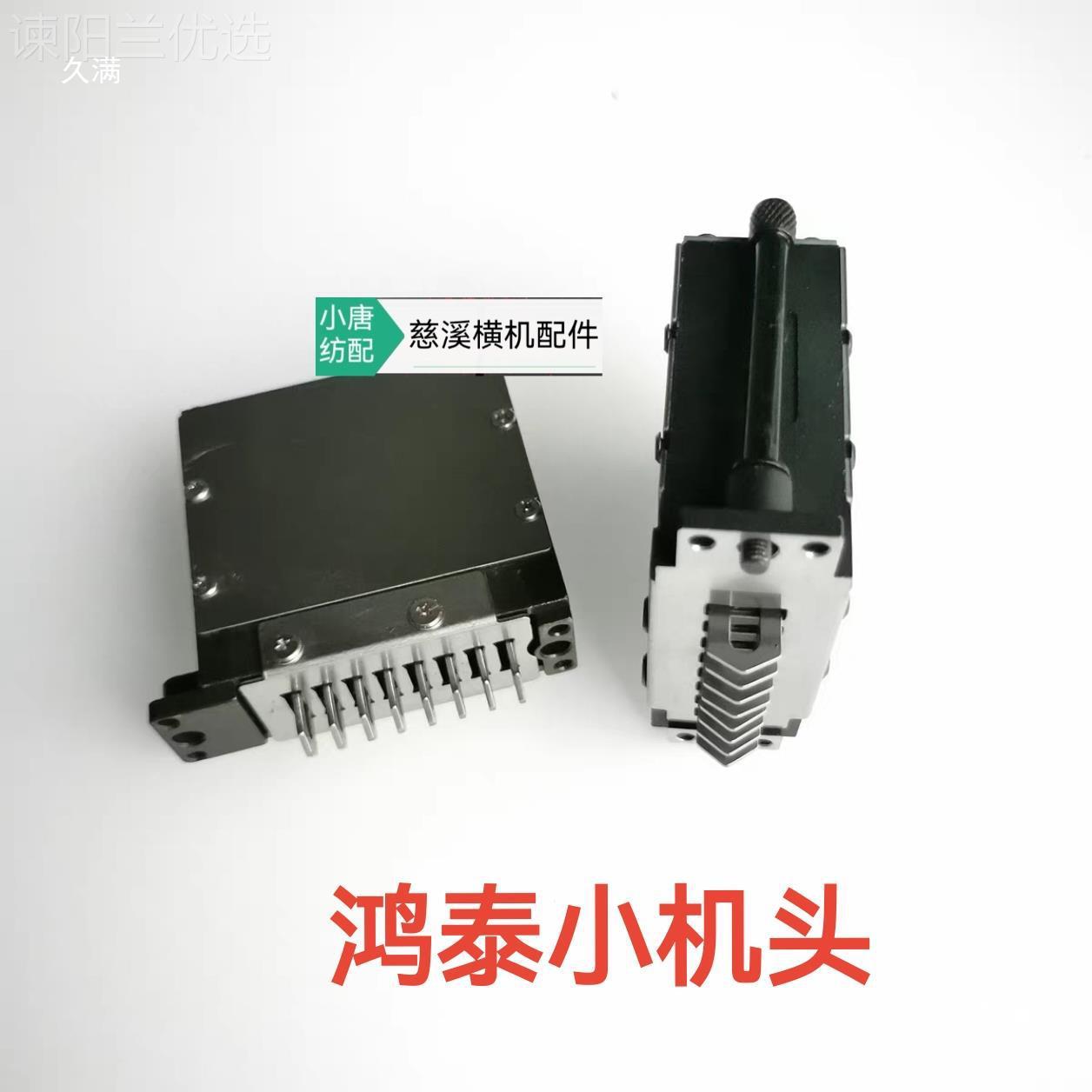 适排用于XT选针器横机配件/星刀刀头选针器片线TXP鸿/泰诺/慈力宸
