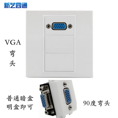 XSSITO弯头VGA插座面板86型母对母直插90度弯直角L型墙壁面板包邮