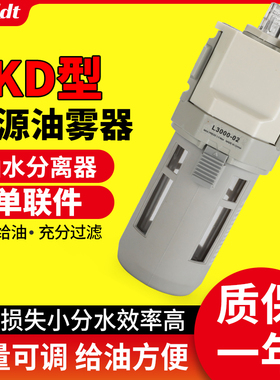气源处理器油雾器L1000-01/L1000-02/L3000-02/L4000-03给油器