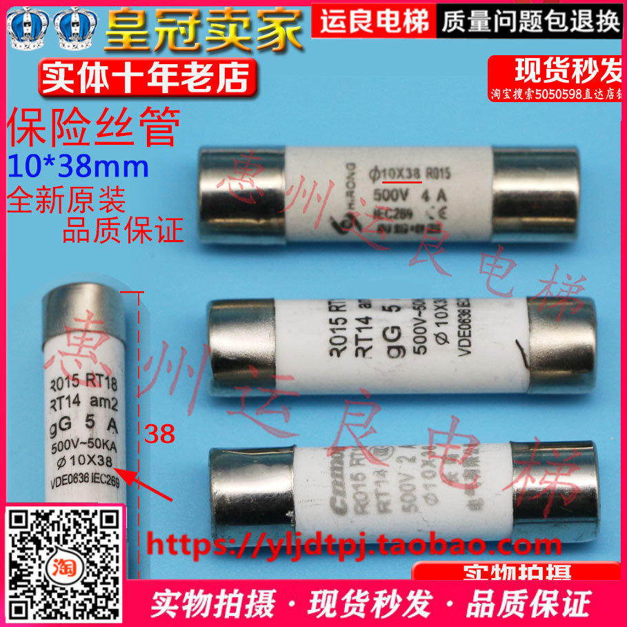 电梯配件控制柜2A保险丝长38直径10陶瓷保险管