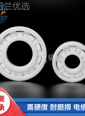 瓷PTG轴承6308 陶63电09 6310CE氧化锆氮化硅 绝缘无球磁 耐高温