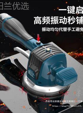 锂瓷砖平电铺机大功率贴砖机贴瓷LOB砖地砖墙砖动器地板震砖贴工