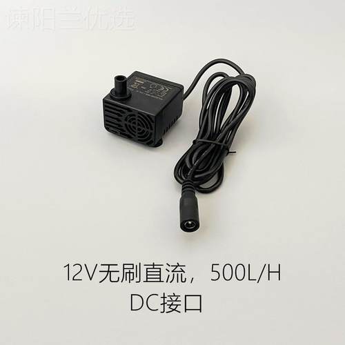 12V能24V刷直流潜水泵 静音微景型海水鱼缸抽水 太无阳假山DFX水