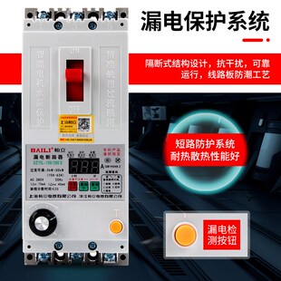 缺相保护器 三相电机22A63A水泵过流漏电潜水泵保护开关380V断相