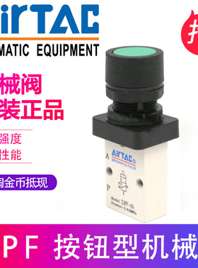 亚德客平头按钮手动阀S3PF-M5 S3PF-06 S3PF-08R/G/B红/绿/黑色