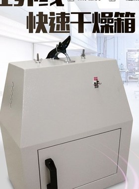 红外线干燥箱WS70-1 箱式干燥器WS70-1 500瓦烘箱实验室烤箱