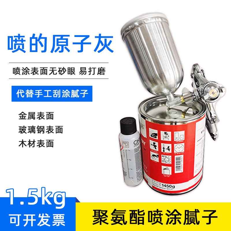 汽车钣金喷涂腻子膏原子灰聚氨酯代替手工刮涂合金钣金灰快干补土