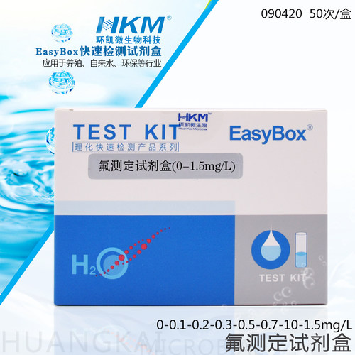 氟测定试剂盒0-1.5mg/L 50次水质氟离子检测环凯090420正品包邮