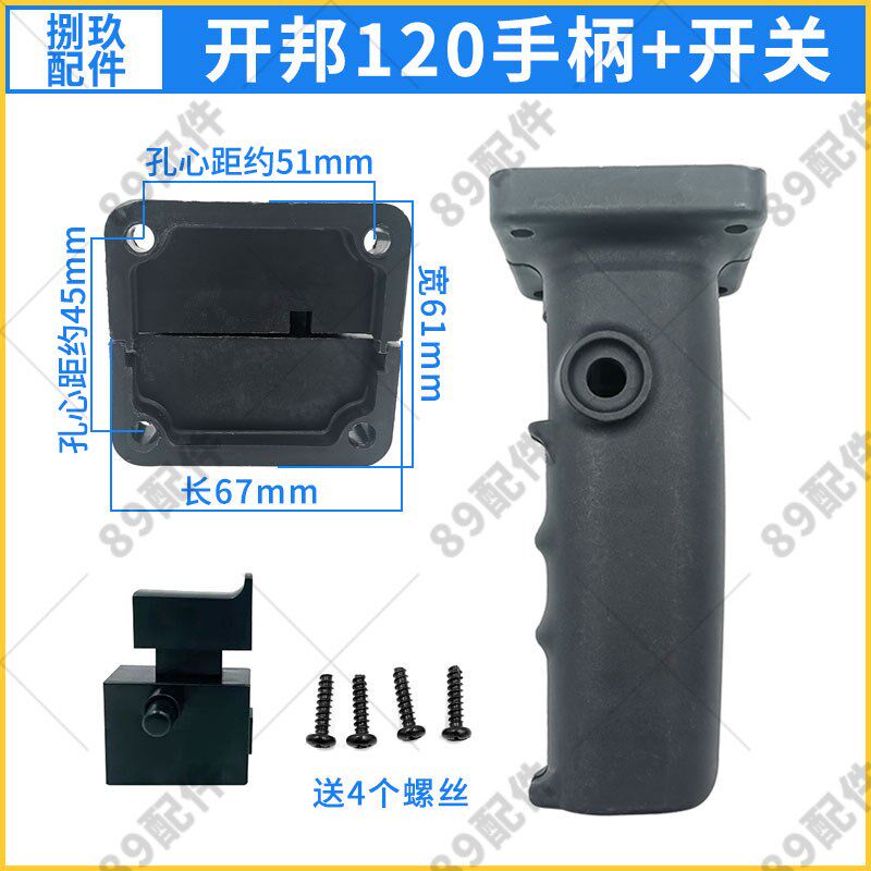 开邦120水钻机原厂手柄配麦德堡海能电源开关手把 通用金都90钻孔