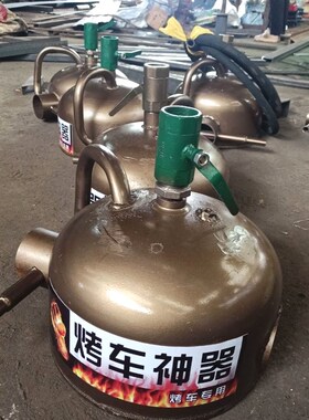 德国进口烤车神器冬天蒸气炉子喷灯热车专用冬季安全阀加厚取暖不