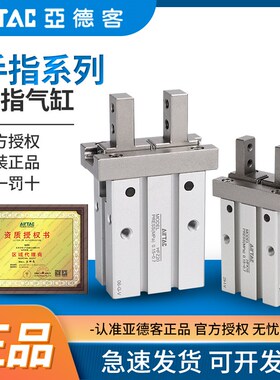原装亚德客气动平行手指气缸大全HFZ/HFY/HFP/HFR/16夹紧气缸夹爪