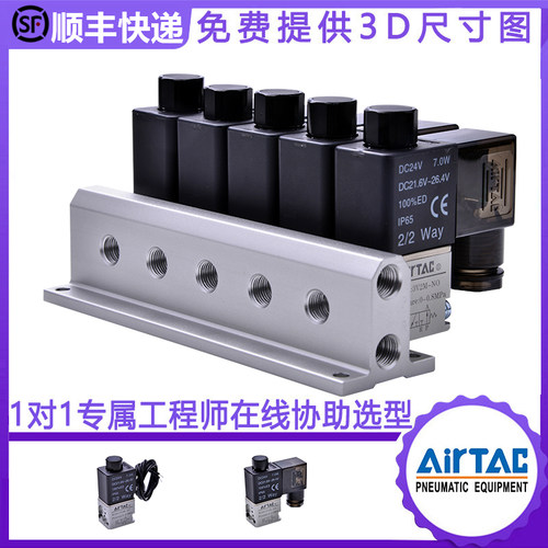 亚德客常闭电磁阀组3V2M-NC-B/A-1F/2F/3F/4F/5F/6F/7F/8F/9F/10F