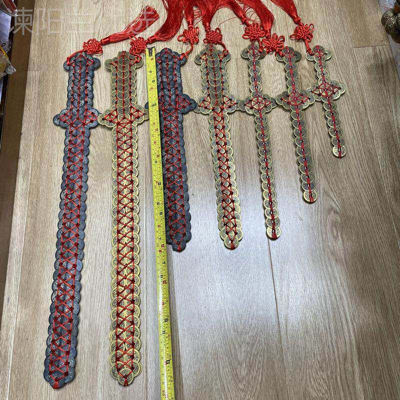 梵砂林正英钱铜剑钱法器道家纯71043151挂件铜宝剑招财运物件古钱