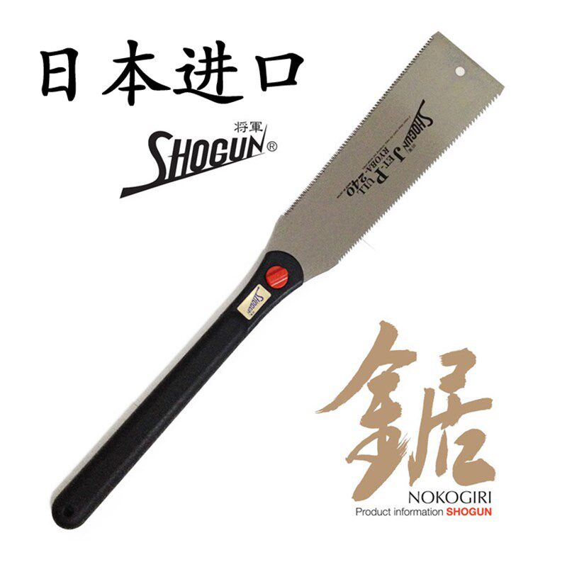 日本进口双刃锯两面锯将军锯快于玉鸟双面锯快速木锯精工开榫顺切