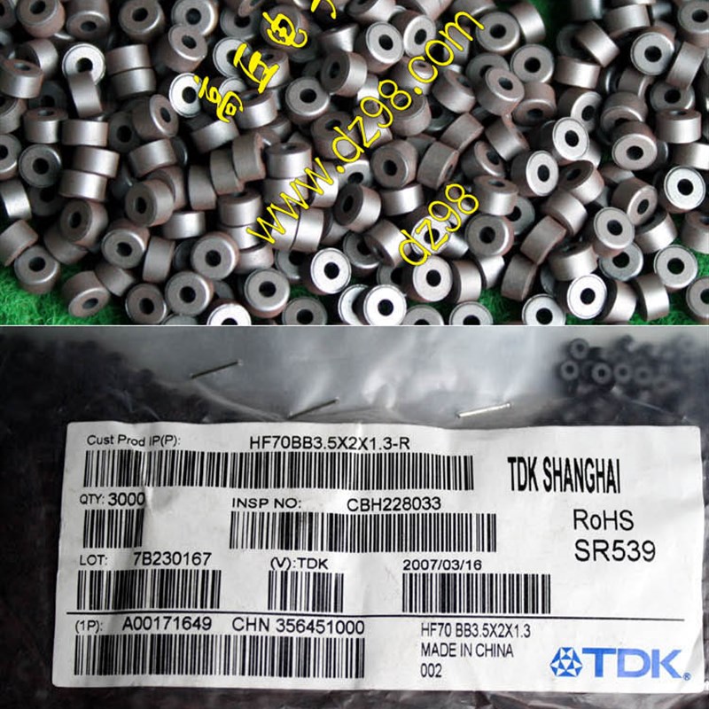 TDK 原装 HF70BB 3.5x2x1.3-R  铁氧体 磁珠 磁环 磁芯 100只价