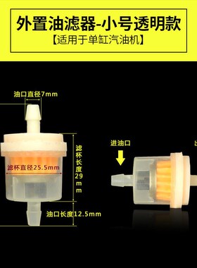 风冷柴油机配件186柴油机滤芯192柴油大滤杯过滤芯红色塑料滤网
