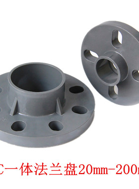 PVC给水法兰片25 32 40 50 63 75 90 110-200一体单片式粘接法兰