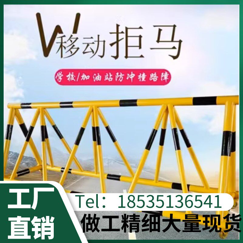 陕西拒马移动护栏单位幼儿园防撞防暴防冲撞安全路障钢管护栏围栏