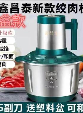鑫昌汁刀泰绞机5套肉6叶大功率和面机榨多功TPT能料理搅碎机【送