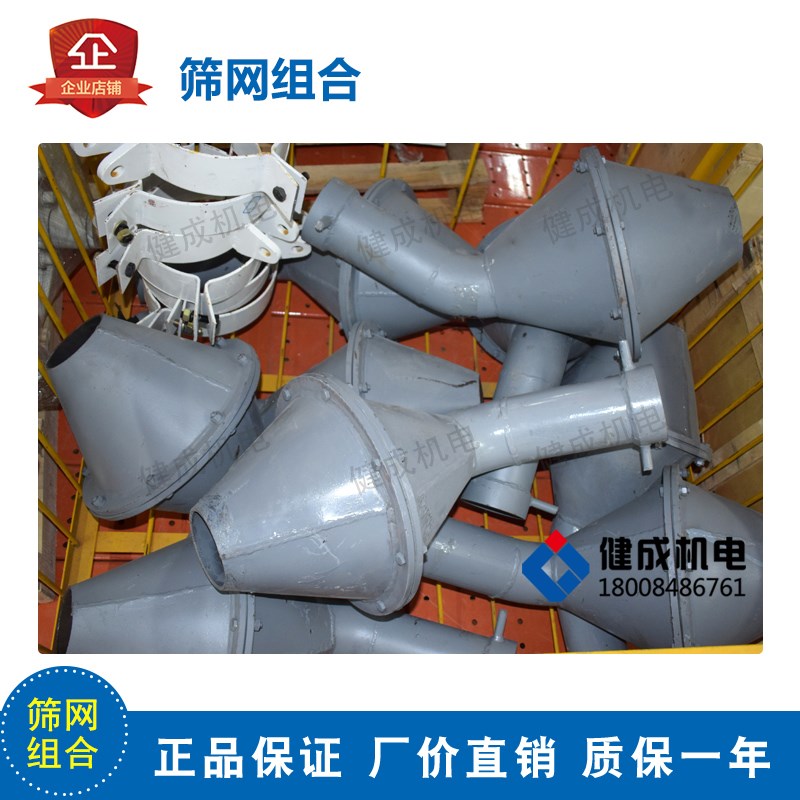 原厂品质适配三一中联站粉料罐输送管接头口/筛网组合FG20041H.9.