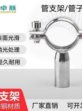 304/201不锈钢管子夹水管路固定管支架圆管抱箍卡托膨胀PVC锁紧箍