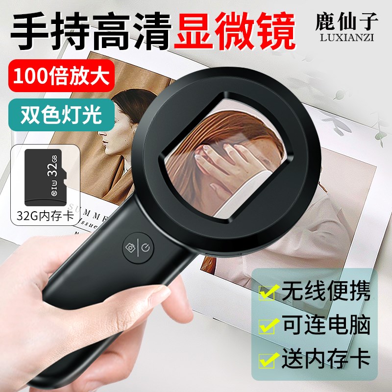 鹿仙子手持显微镜高清便携数码放大镜100倍文玩珠宝古董鉴定专用