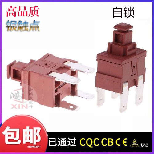 莱克吸尘器配件CW001 CW002 CW1002 CD2001 H17E等开关自锁