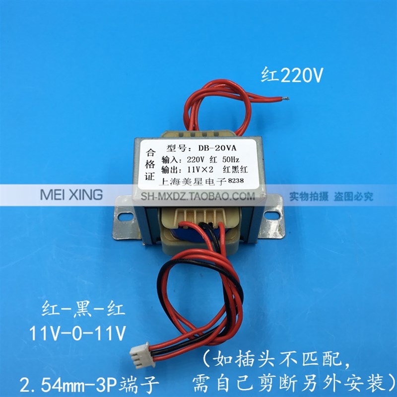 EI5730 电源变压器 220V转11V*2 双11V 1.3A 1300mA 音响变压器