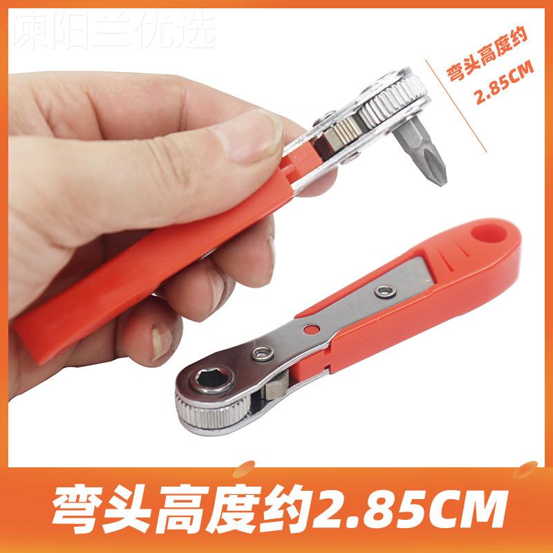 kt正反转棘轮螺丝刀一直角弯BOI器弯组头磁性扳拐手套十字字短批