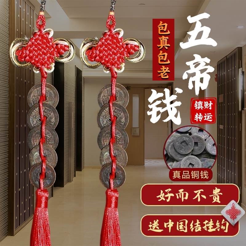 门对门五帝钱铜葫芦吉祥挂件新房压门槛真品老铜钱加朱砂招财镇宅