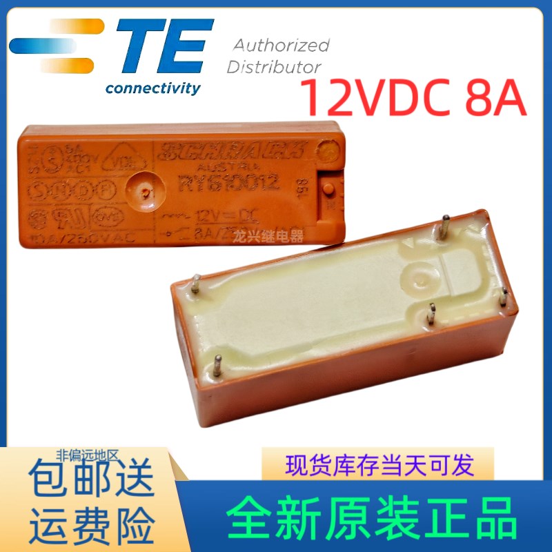 全新进口 RY610012 TE/SCHRACK/泰科继电器 5脚8A 一组转换 12VDC